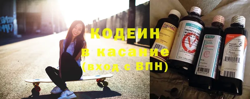 цены   Верхняя Пышма  Codein Purple Drank 